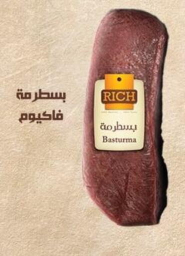 available at Al Habib Market in Egypt - Cairo