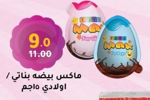 available at الحبيب ماركت in Egypt - القاهرة