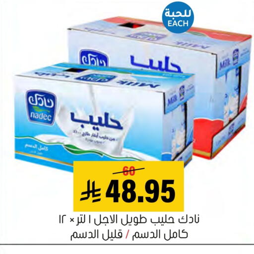 NADEC available at Al Amer Market in KSA, Saudi Arabia, Saudi - Al Hasa