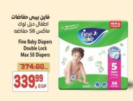 FINE BABY available at El.Husseini supermarket  in Egypt - Cairo