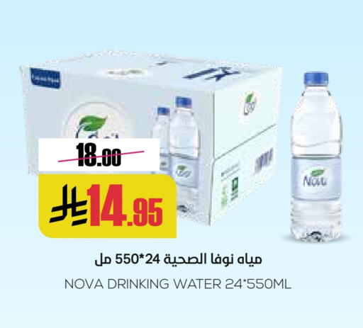 NOVA available at Sapt in KSA, Saudi Arabia, Saudi - Buraidah