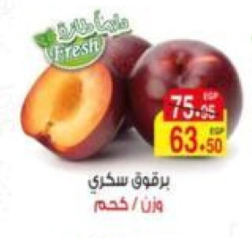 Plums available at A Market in Egypt - Cairo
