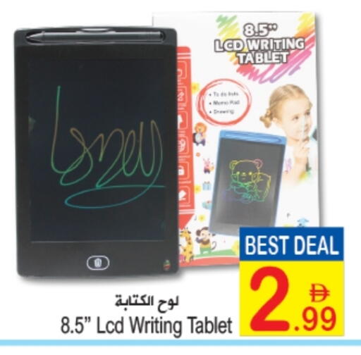 School & Stationary in Sun and Sand Hypermarket, UAE Offers - United Arab Emirates available at Sun and Sand Hypermarket in UAE - Ras al Khaimah