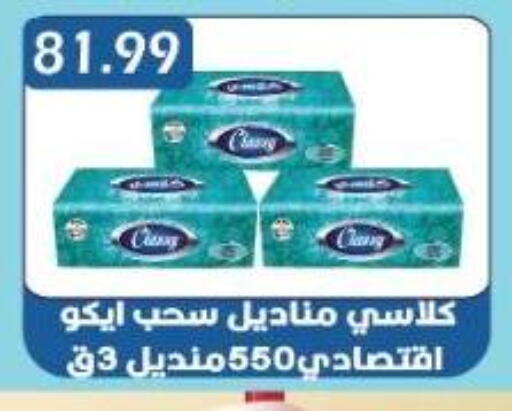 available at يورومارشيه in Egypt - القاهرة