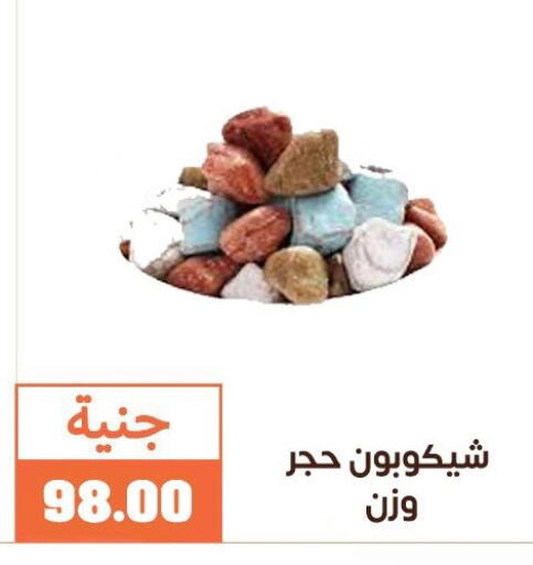 available at Ghallab Market in Egypt - Cairo