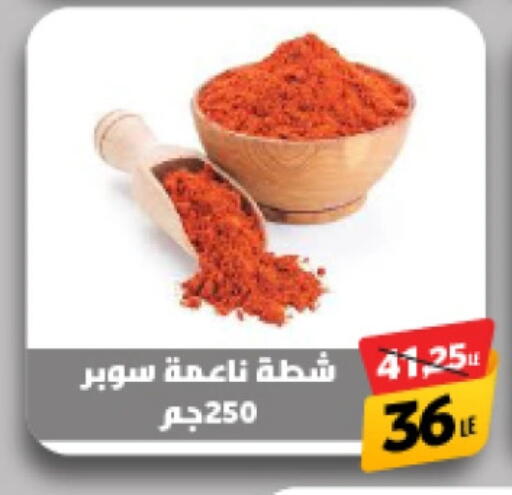 available at Green Tree Hypermarket - Sohag in Egypt - Cairo