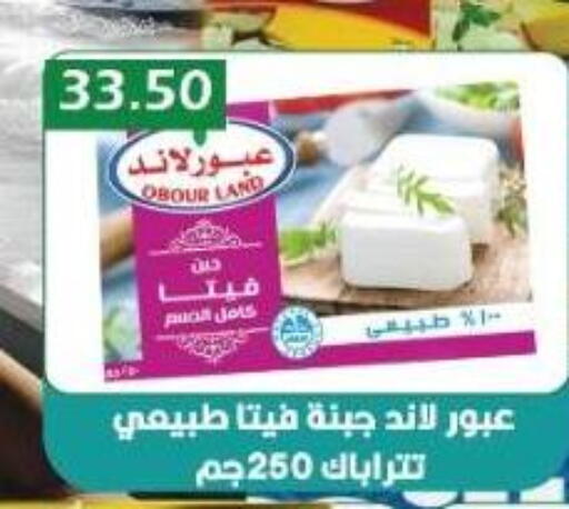 Feta available at Euromarche in Egypt - Cairo