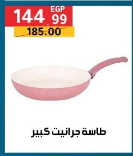 available at Al Habib Market in Egypt - Cairo