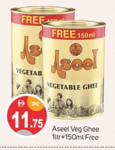 ASEEL Vegetable Ghee available at TALAL MARKET in UAE - Sharjah / Ajman