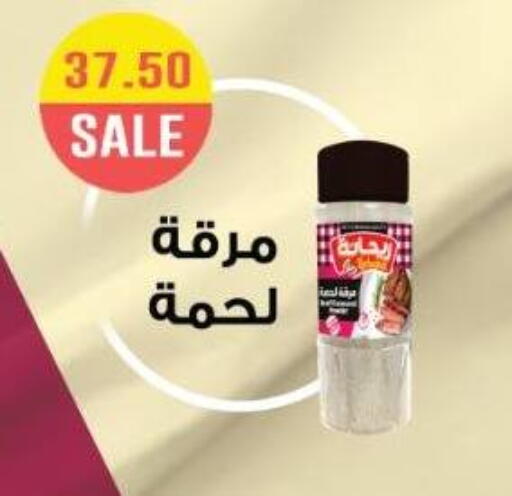 available at Euromarche in Egypt - Cairo