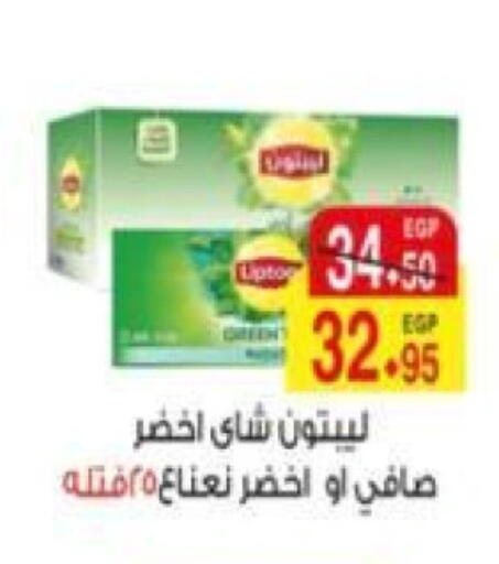 Lipton Green Tea Bag available at A Market in Egypt - Cairo