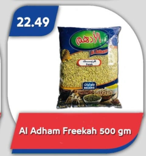 available at باسم ماركت in Egypt - القاهرة