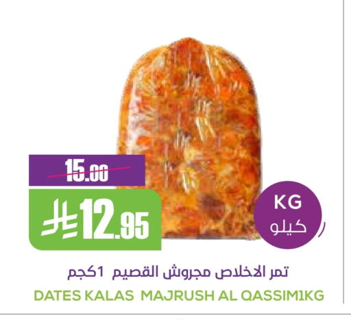 available at Sapt in KSA, Saudi Arabia, Saudi - Buraidah