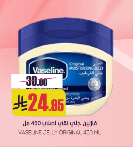 VASELINE Petroleum Jelly available at Sapt in KSA, Saudi Arabia, Saudi - Buraidah