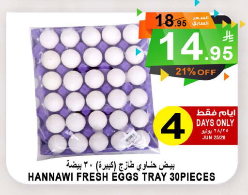 available at أسواق خير بلادي الاولى in مملكة العربية السعودية, السعودية, سعودية - ينبع