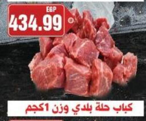available at يورومارشيه in Egypt - القاهرة