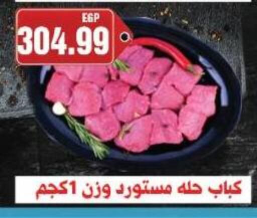 available at يورومارشيه in Egypt - القاهرة