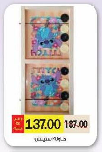 available at رويال هاوس in Egypt - القاهرة