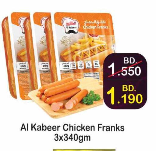 AL KABEER Chicken Sausage available at CITY MART in Bahrain