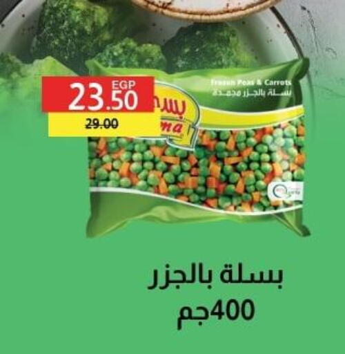 فواكه وخضار مجمدة in الحبيب ماركت, Egypt Offers - Egypt Peas available at الحبيب ماركت in Egypt - القاهرة