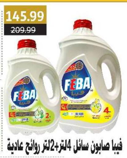 available at السلطان هايبرماركت in Egypt - القاهرة