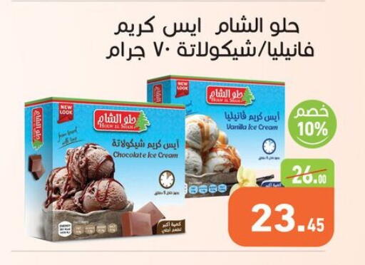 Vanilla available at أسواق العثيم in Egypt - القاهرة