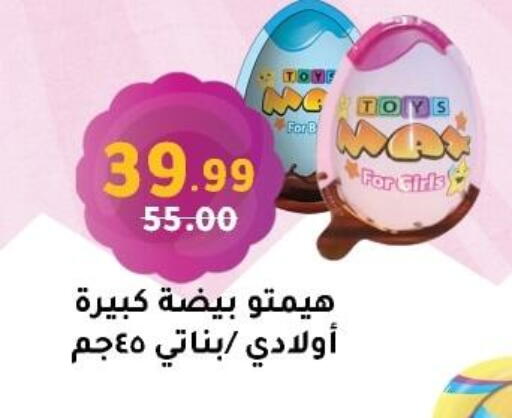 available at الحبيب ماركت in Egypt - القاهرة