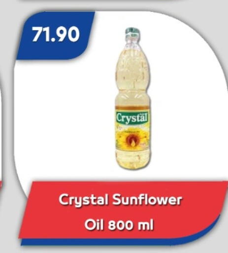زيت دوار الشمس available at باسم ماركت in Egypt - القاهرة