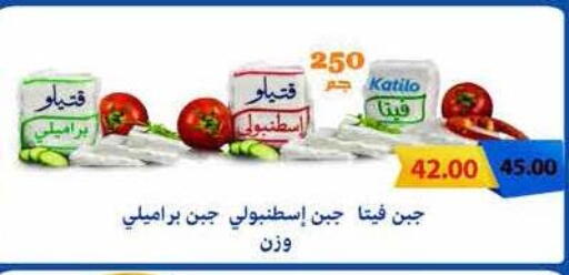 كتيلو فيتا available at رويال هاوس in Egypt - القاهرة