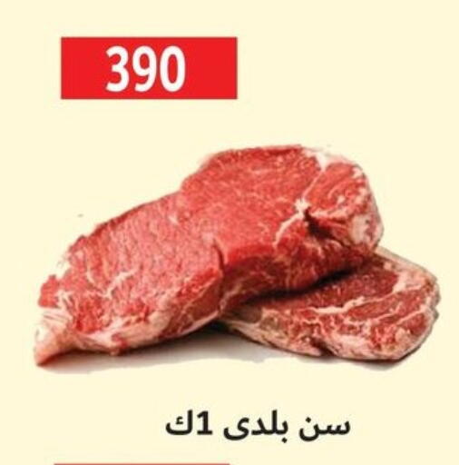 available at AlSultan Hypermarket in Egypt - Cairo