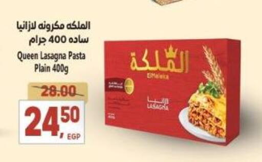 Lasagna available at El.Husseini supermarket  in Egypt - Cairo