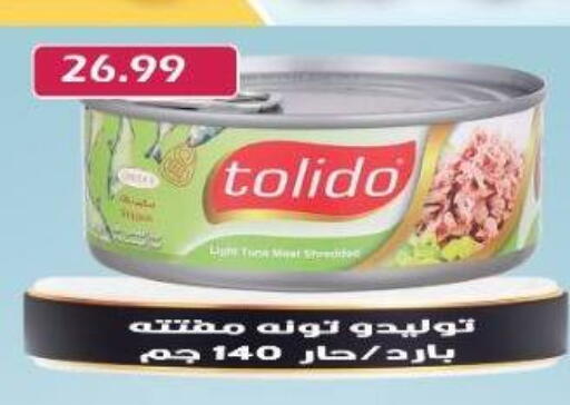 Tuna - Canned available at Euromarche in Egypt - Cairo