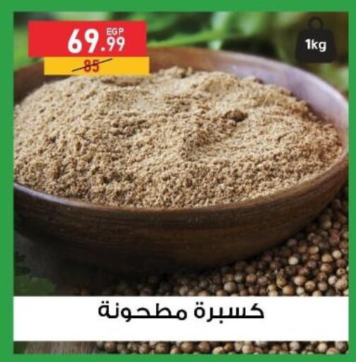 available at Al Habib Market in Egypt - Cairo