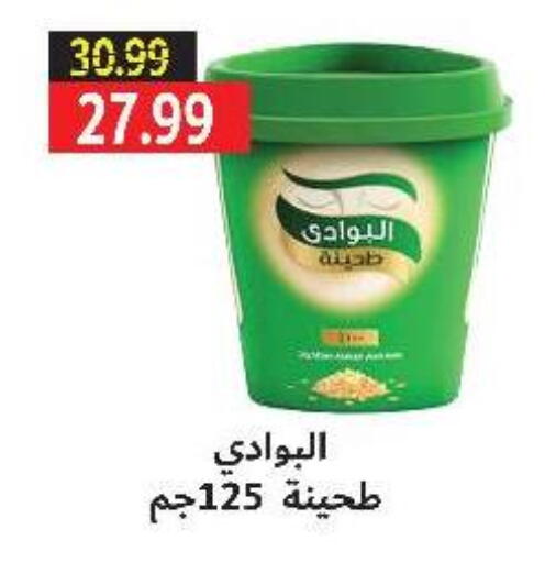 Tahina & Halawa available at AlSultan Hypermarket in Egypt - Cairo
