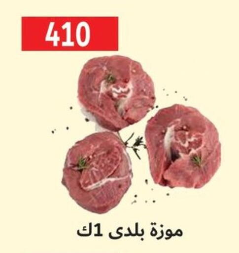 available at AlSultan Hypermarket in Egypt - Cairo