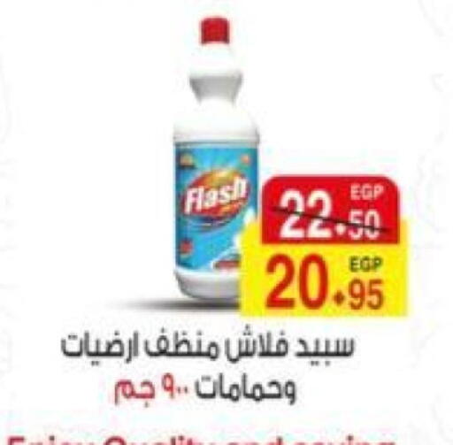 منظف عام available at آي ماركت in Egypt - القاهرة