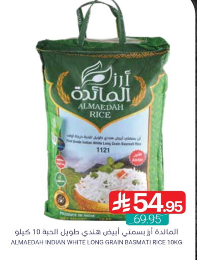 Basmati / Biryani Rice available at Muntazah Markets in KSA, Saudi Arabia, Saudi - Qatif