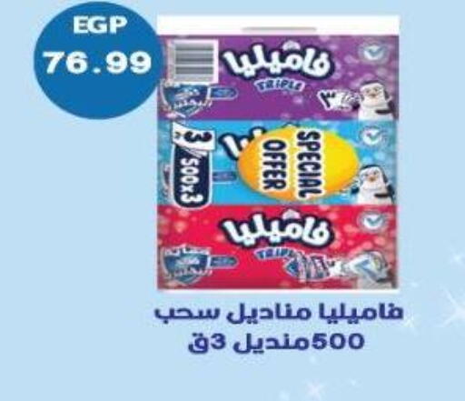 available at يورومارشيه in Egypt - القاهرة