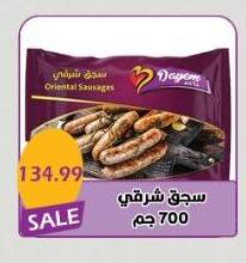 available at يورومارشيه in Egypt - القاهرة