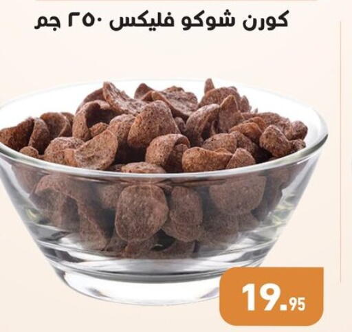 available at Othaim Market   in Egypt - Cairo