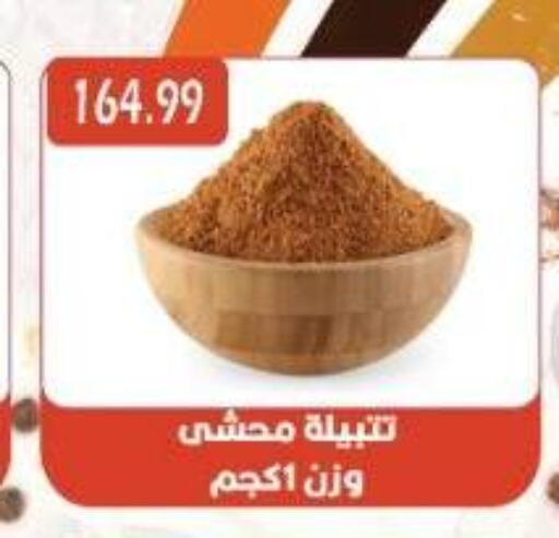 available at Euromarche in Egypt - Cairo