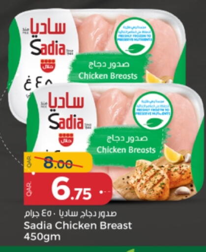 زيت الزنجبيل صدور دجاج available at باريس هايبرماركت in قطر - الريان