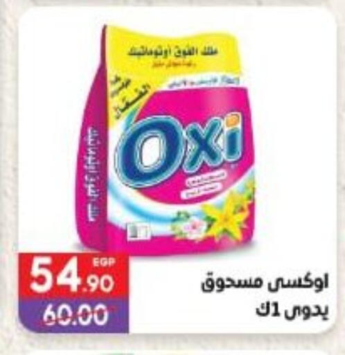 OXI Bleach available at Hyper El Mansoura Shobra in Egypt - Cairo