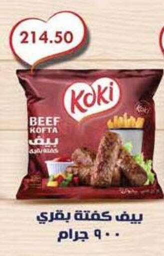 حم بقرى available at رويال هاوس in Egypt - القاهرة
