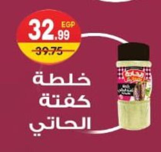 available at Hyper El Mansoura Shobra in Egypt - Cairo