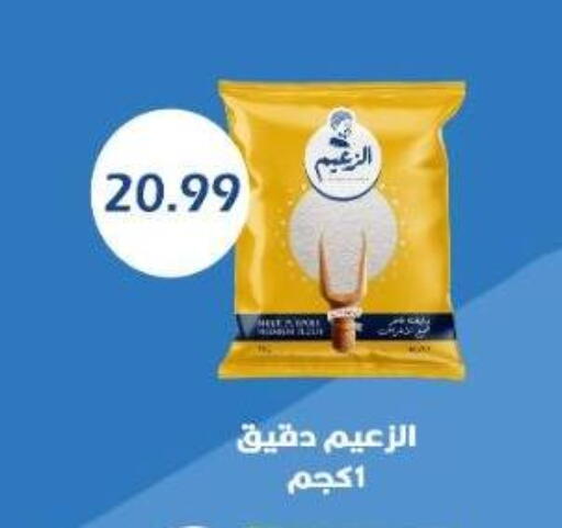 available at Euromarche in Egypt - Cairo