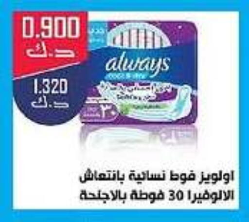 available at Daiya Society in Kuwait - Jahra Governorate