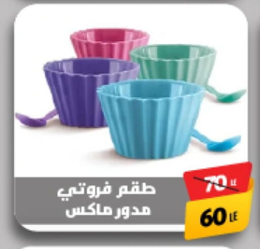 available at Green Tree Hypermarket - Sohag in Egypt - Cairo