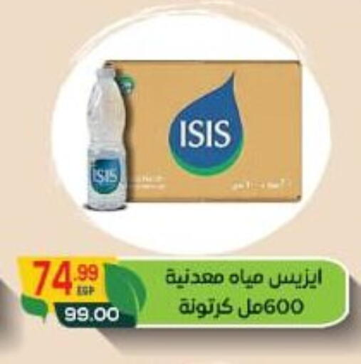 available at هايبر المنصورة in Egypt - القاهرة