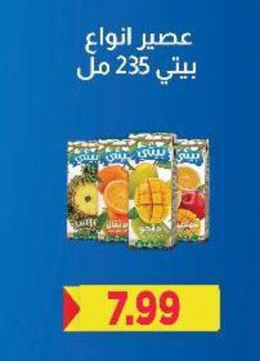 available at AlSultan Hypermarket in Egypt - Cairo